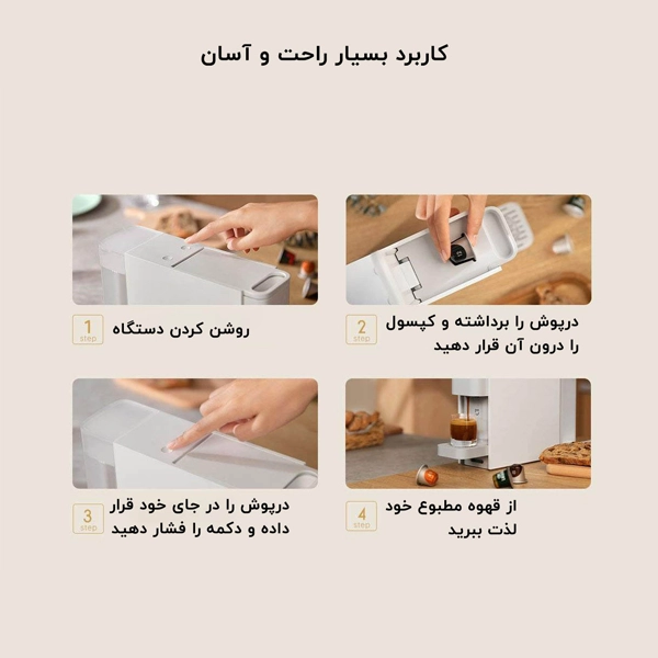 قهوهساز کپسولی شیائومی Xiaomi Mijia N1 S1301