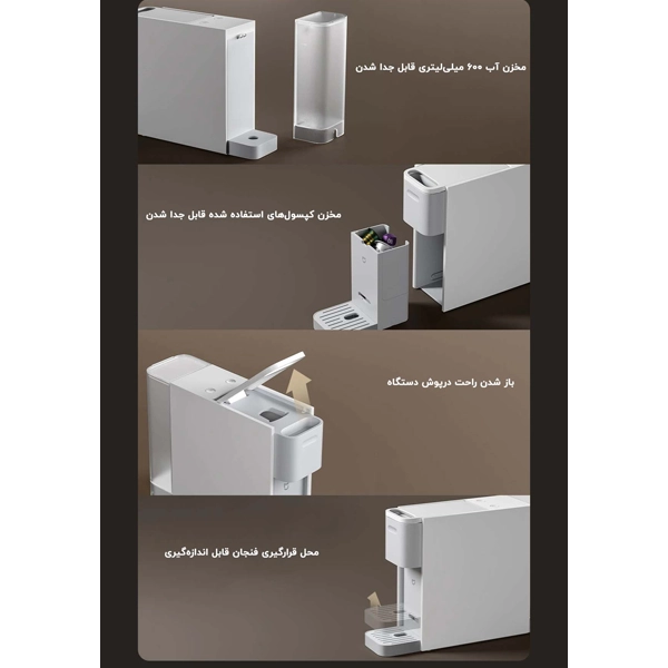 قهوهساز کپسولی شیائومی Xiaomi Mijia N1 S1301